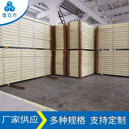 烘房保温板聚氨酯保温板医药净化冷库聚氨酯板厨房蔬菜鲜肉冷库板