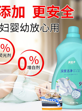 植丽净洗衣液百花香氛除菌除螨去污抑菌深层洁净低泡易漂持久留香