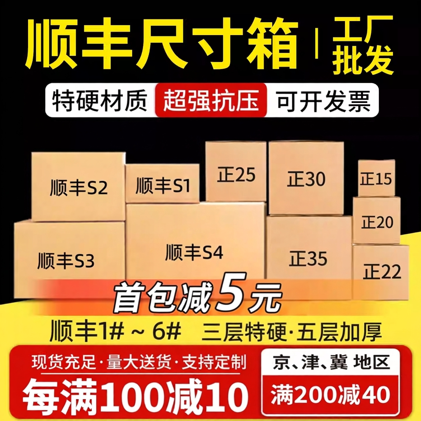 顺丰纸壳正方形快递打包纸箱定做