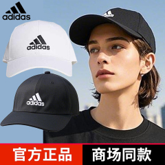 官方正品Adidas阿迪达斯帽子防晒男女士太阳帽运动透气遮阳鸭舌帽