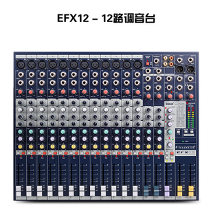 EFX12十二路EFX16十六路专业舞台带演 声艺EFX8八路 MX8促销 other