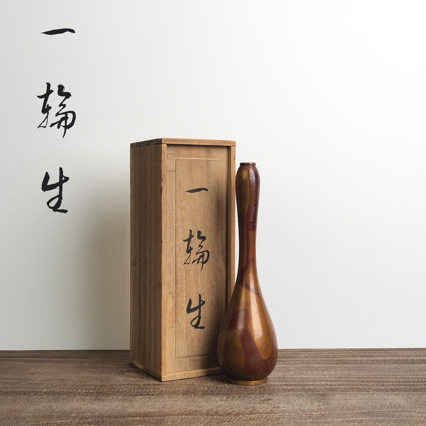 日本斑铜葫芦型细颈铜花瓶室内书房茶室样板间插花一轮生禅意摆件