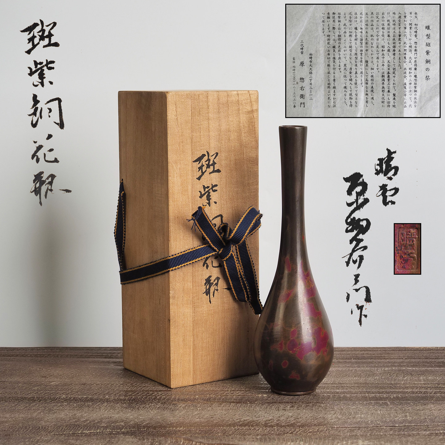 日本斑紫铜立式花瓶细口颈花器室内家装茶室书房禅意桌面插花摆件