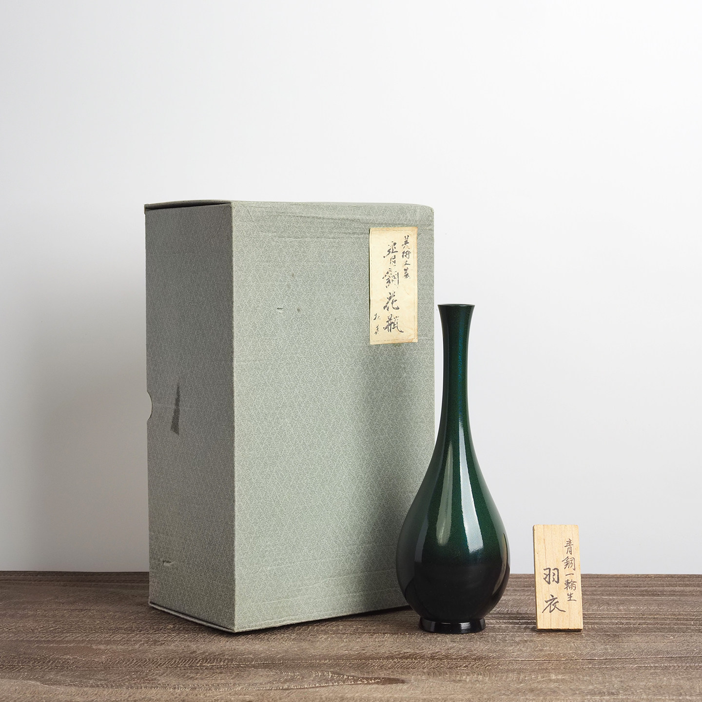 中古日本松美堂鹤首铜花瓶绿黑渐变室内居家茶室书房台面插花摆件