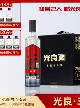 光良【赵甲第2】白酒39 42度浓香型纯粮食高粱酒送礼500ml整箱