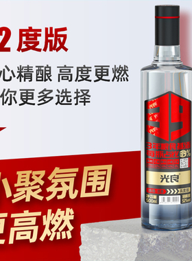 【赵甲第2】光良白酒39 52度高度浓香型纯粮食高粱酒整箱500ml