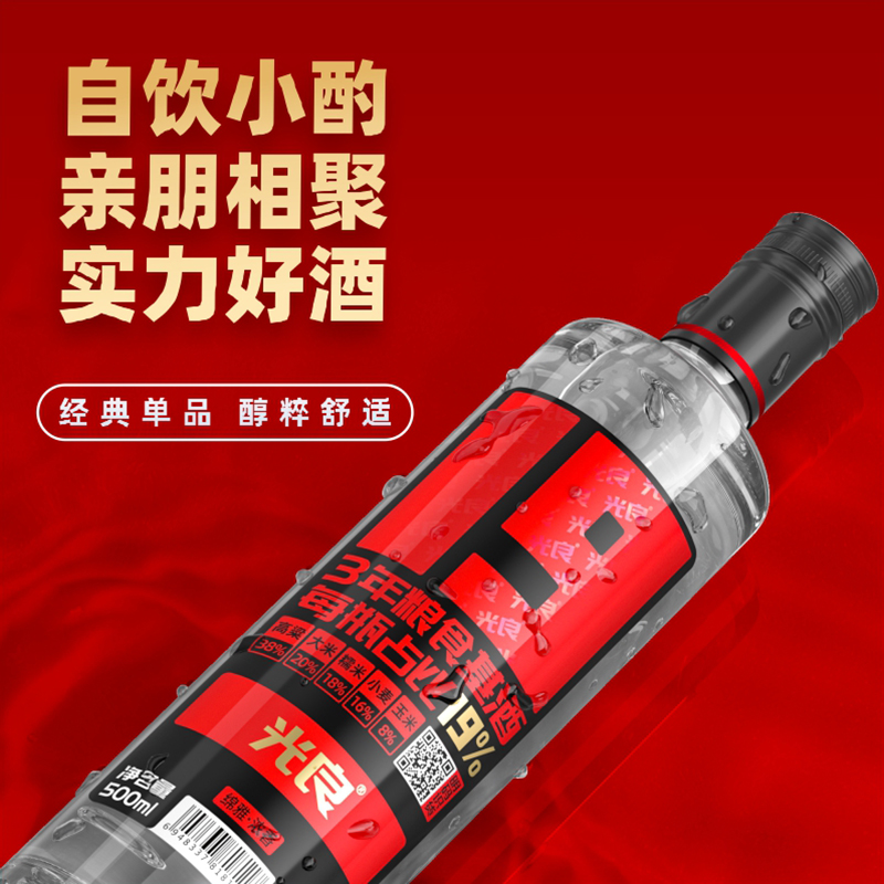 【官方正品】光良白酒19 42度浓香型纯粮食酒高粱酒送礼整箱500ml