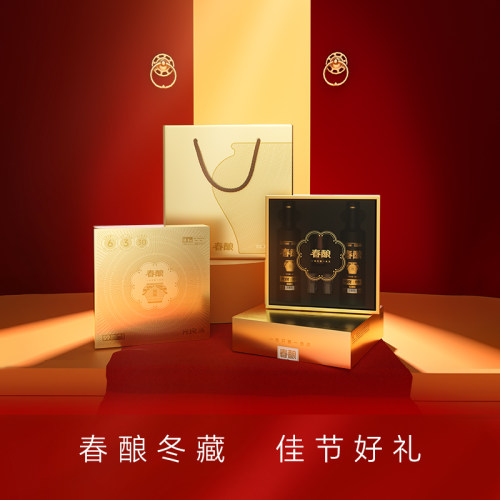 【春酿礼盒】45.6度浓香型白酒