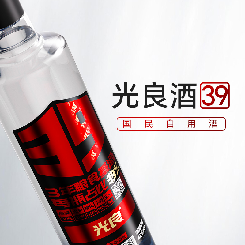 【男生女生向前冲】光良白酒39 42度浓香型纯粮食高粱酒500ml整箱