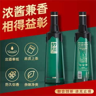 45.8度浓酱兼香型纯粮食酒500ml单瓶 光良白酒59PLUS 官方正品
