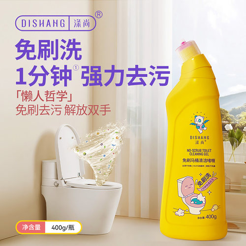 涤尚免刷马桶啫喱400g/瓶