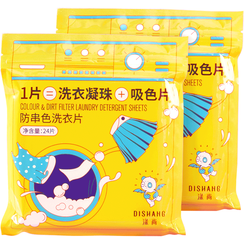 【超值换购】限购1件 涤尚防串染吸色片自带洗衣液正装 24片*1袋