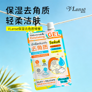 正品泰国进口去角质啫喱