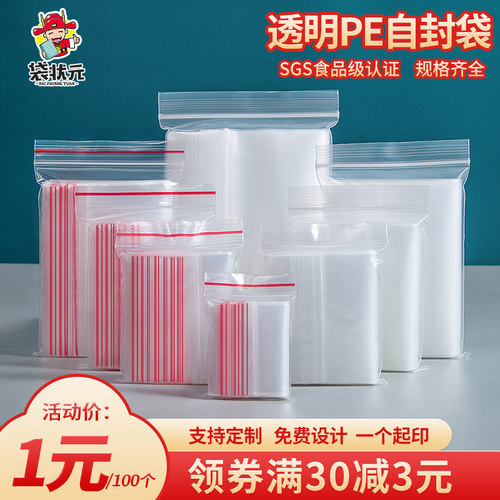 自封袋批发小号密封袋透明