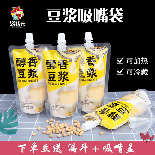 豆浆饮料自立袋一次性塑料