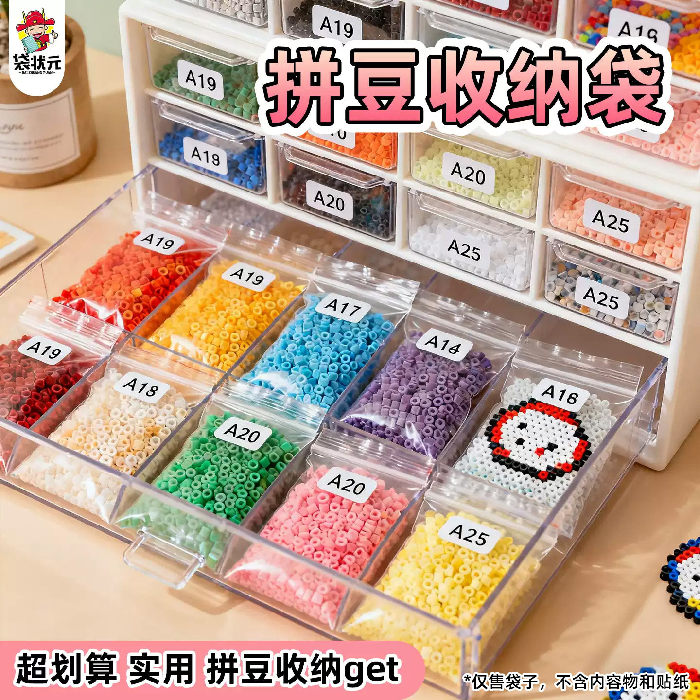 拼豆成品收纳小号自封袋分装密封防水防尘袋手工材料整理收纳袋子