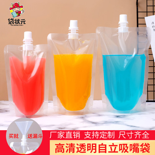 豆浆袋子自立吸嘴袋透明果汁袋一次性饮料袋中药液体密封口包装袋 - 封面