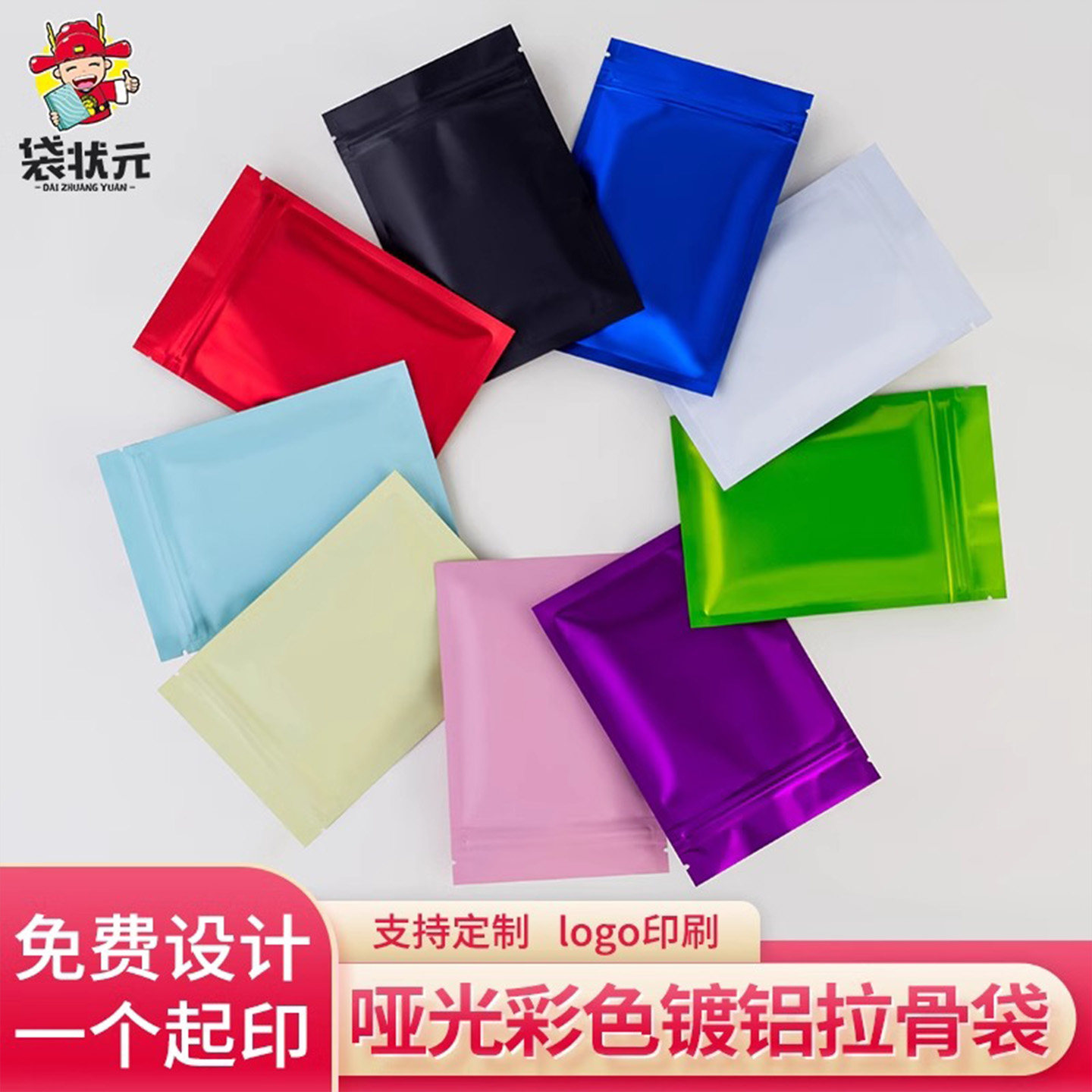 铝箔袋彩色磨砂药粉末吕泊logo图片