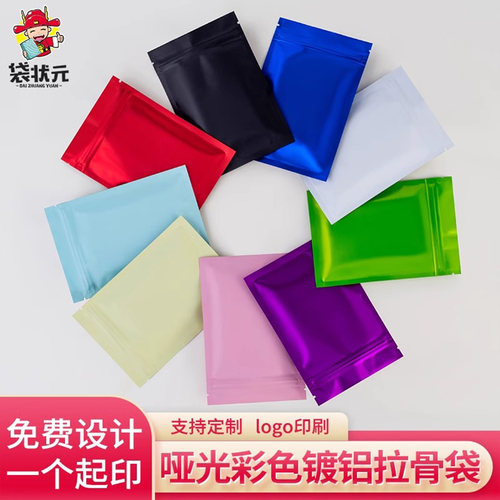 铝箔袋彩色磨砂药粉末吕泊logo