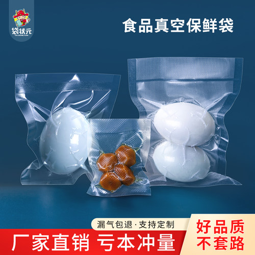 咸鸭蛋鹌鹑蛋真空包装袋端午定制