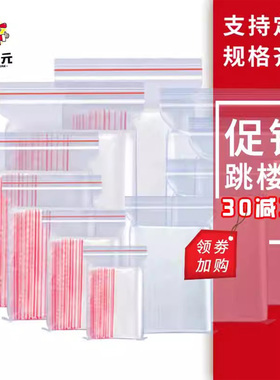 自封袋批发透明PE收纳袋塑料封口袋加厚塑封袋食品包装袋子密封袋