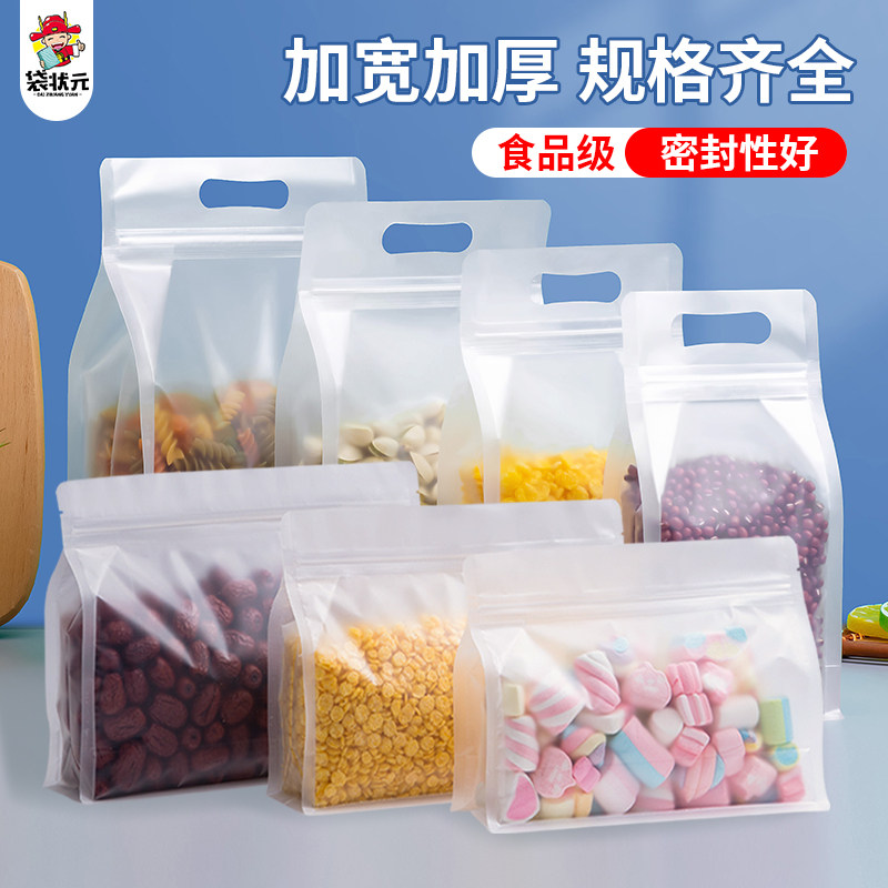手挽磨砂八边封宽口横款自封袋干果包装袋收纳打包密封定制袋子