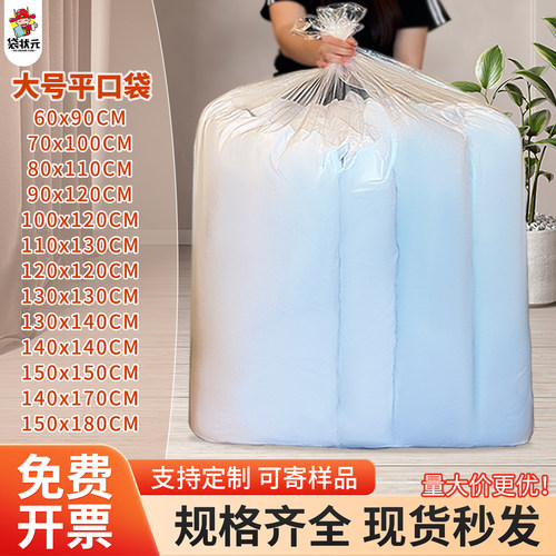 塑料袋子大号透明高压被子收纳防潮尘薄膜纸箱内膜袋PE平口袋批发