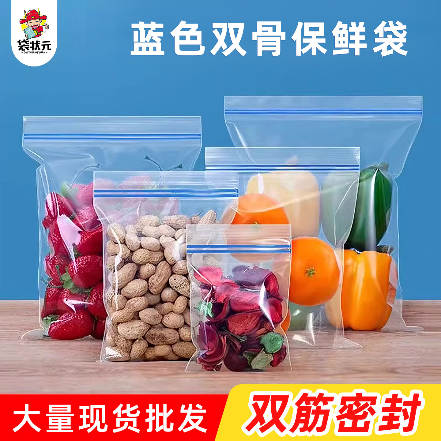 高透明保鲜袋小号双骨塑封口袋PE食品级密封袋零食收纳分装自封袋,包装,塑料自封袋,淘宝优惠券,粉丝福利购,淘宝优惠卷