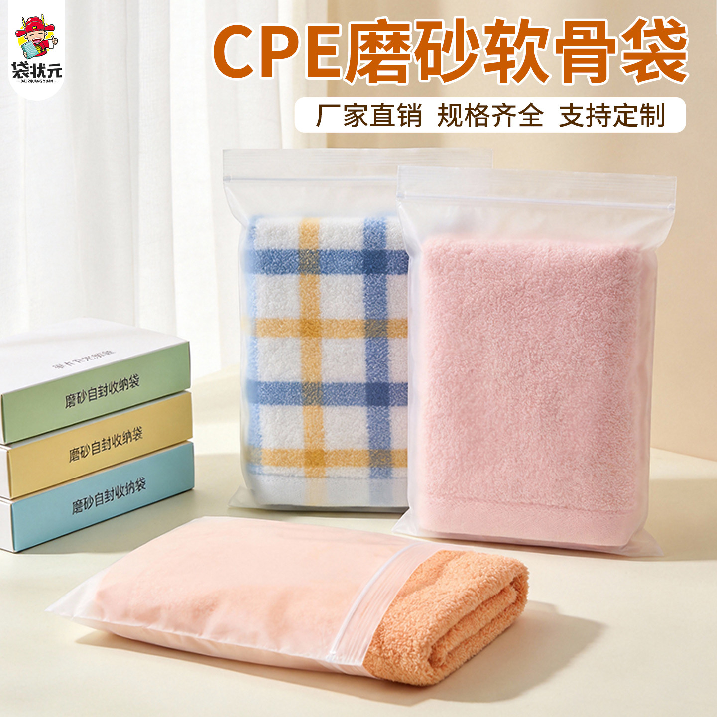CPE磨砂平口袋半透明塑料包装袋手机壳电子器件饰品袋袋支持定做