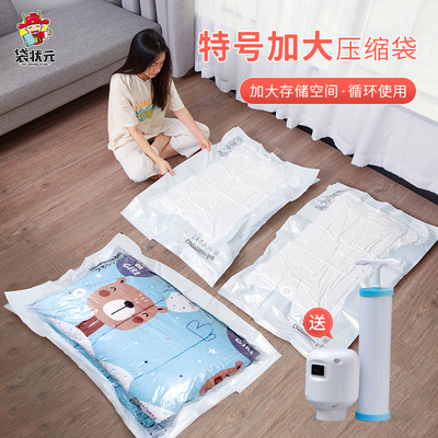 真空压缩袋收纳整理神器可抽气