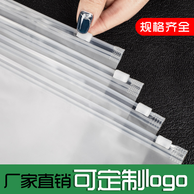 服装拉链袋工厂直销磨砂CPE软骨自封袋衣服内衣收纳包装密封封口