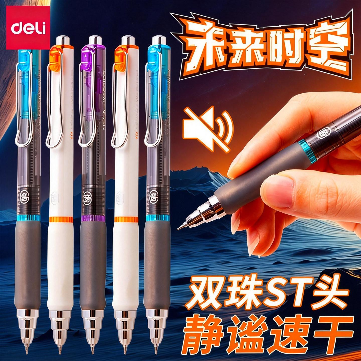 得力未来时空中性笔按动刷题笔速干双珠双核心六边形展示初中生ST笔小学生用顺滑黑色签字笔水笔限定高颜值笔,文具电教/文化用品/商务用品,中性笔,淘宝优惠券,粉丝福利购,淘宝优惠卷