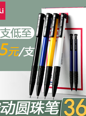 得力按动圆珠笔0.7按压式中性笔油笔蓝色红色油笔小学生专用老式办公原子笔中油笔按动油性黑色圆珠笔芯批发