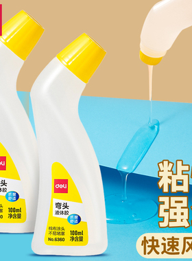 得力透明液体胶水办公儿童学生用手工制作diy6支装纸专用饰品材料大桶装可做水晶泥史莱姆文具用品带刷子小瓶