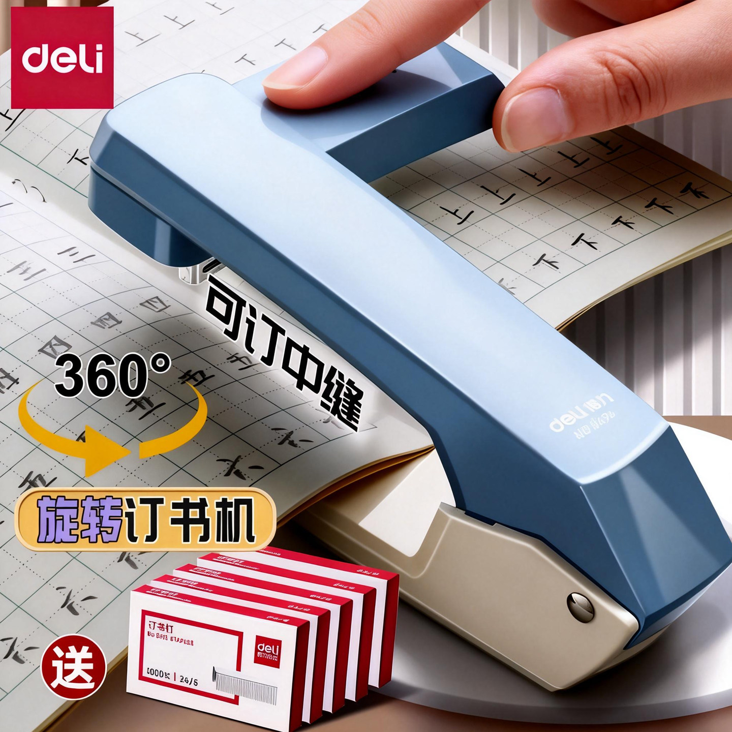 得力可旋转订书机可订中缝高颜值学生用省力订书器办公用大号重型钉书机订50页大号加厚定厚书标准型装订用品,文具电教/文化用品/商务用品,订书机,淘宝优惠券,粉丝福利购,淘宝优惠卷