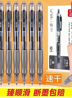 得力按动中性笔学生签字笔考试专用刷题0.5mm写字按压式S08碳素老师大容量水性蓝色圆珠笔芯速干黑笔红笔