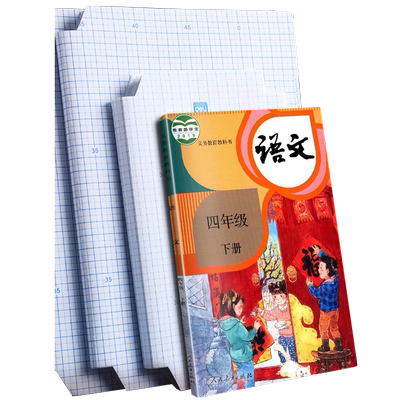 得力自粘包书膜包书皮小学生