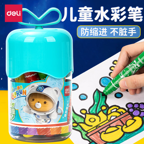 得力水彩笔食品级可水洗