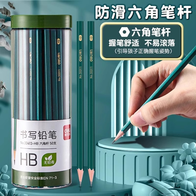 得力HB2B原木小白杆无毒铅笔