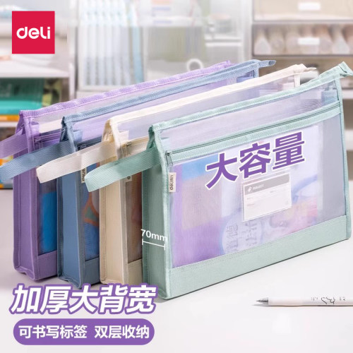 得力文件袋A4双层网纱科目袋学科袋手提拉链袋小学生作业袋拉链式补习袋高中资料学科分类考试专用文件收纳袋