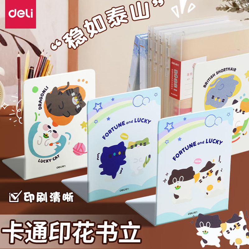 得力金属书立架卡通可爱猫猫书夹书靠阅读架书夹桌上书架桌面固定书本挡板收纳桌面收纳置物架支架分隔板图片