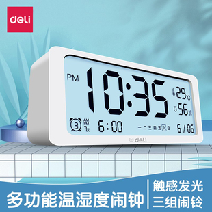 得力闹钟学生用电子大时钟小创意简约个性 女 儿童ins床头北欧风格