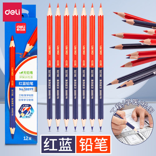 得力红蓝双色铅笔医学特种铅笔标图绘图写字木工护士专用记号双头红色蓝色体温笔多色两头不可擦彩铅医用铅笔