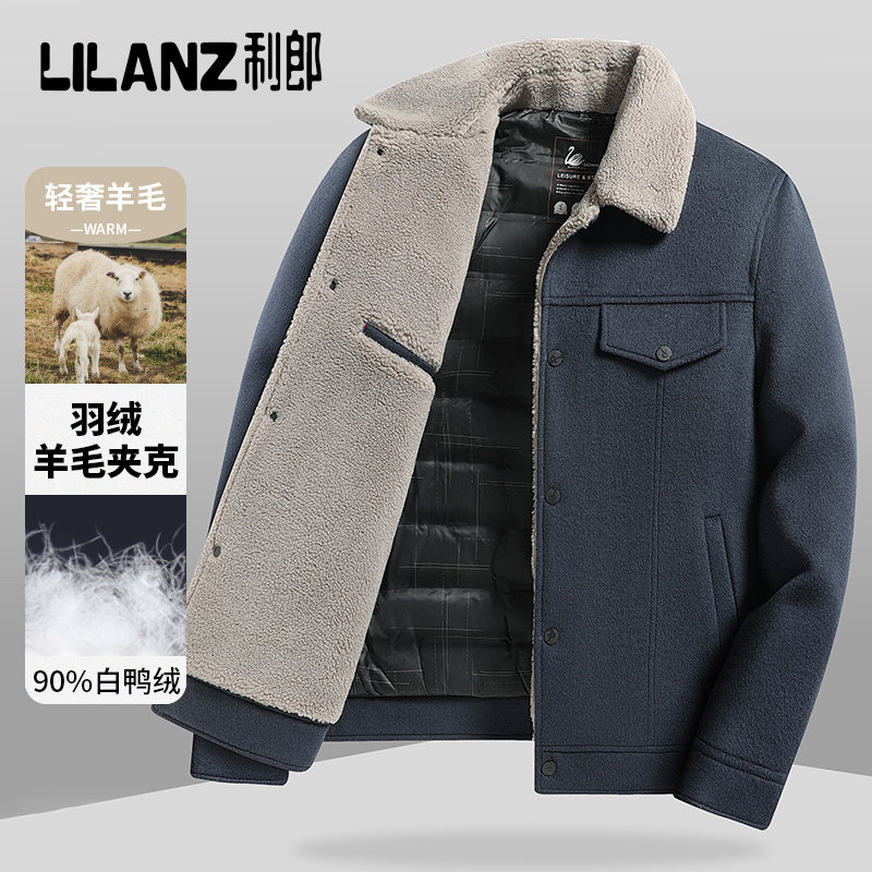 利郎男士冬季羽绒服外套男羊羔毛翻领工装羊毛呢夹克抗寒加绒加厚