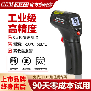 华盛昌工业红外线测温枪高精度专业测温仪厨房油温枪温度计DT 810