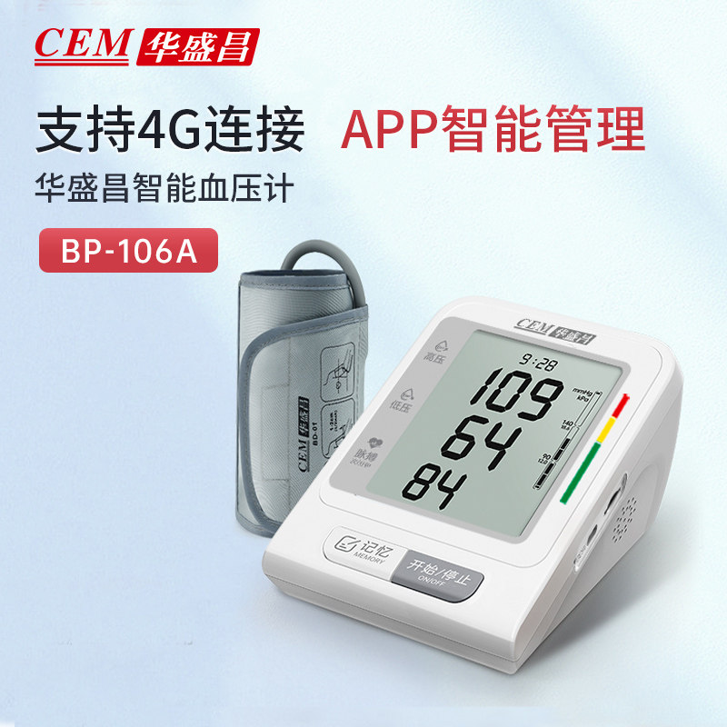 CEM华盛昌血压计4G医用电子血压仪测血压测量家用BP-106A血压仪