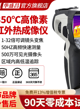 CEM华盛昌热像仪专业工业级高清夜视红外热成像仪摄温仪DT980/982