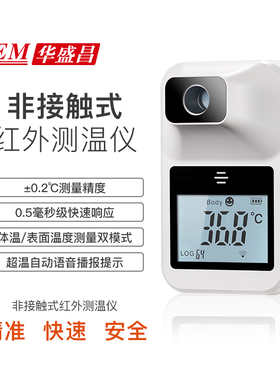 CEM华盛昌非接触式红外测温仪立式测温仪测体温门口筛查仪AM-322