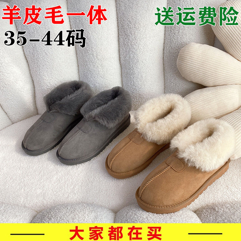 羊皮毛一体雪地靴女秋冬加绒加厚羊毛情侣短靴面包鞋防滑休闲男鞋
