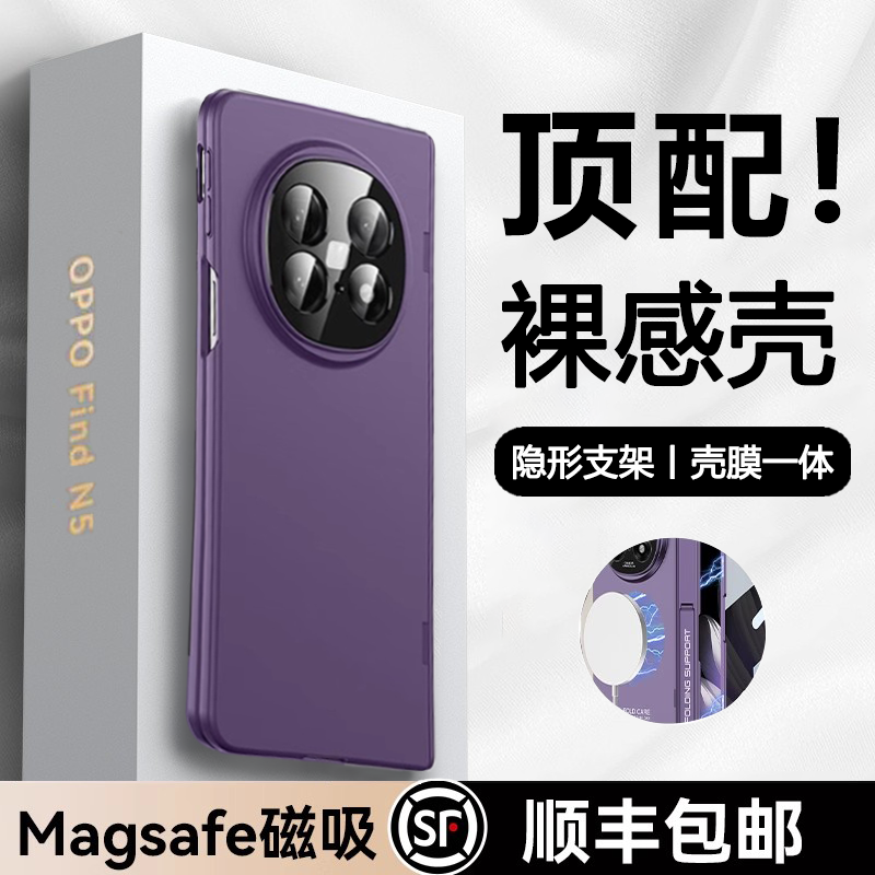 智父适用oppofindn5手机壳findn5折叠屏新款yl全包带支架oppo find n5磁吸保护套中轴防摔壳膜一体oppon5外壳